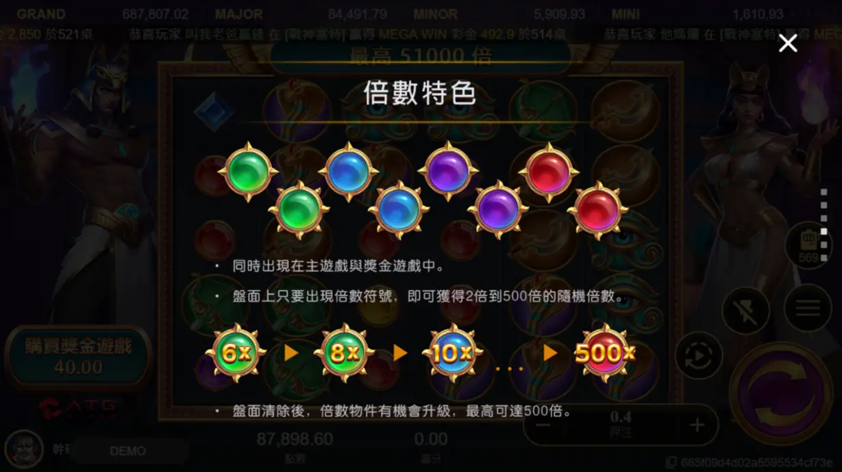 戰神賽特試玩